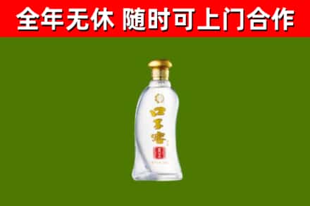 高安市回收口子窖
